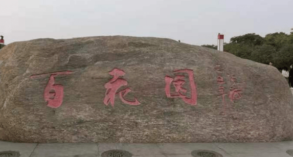 <strong>民生是最大的政治——首評＂美好生活看信陽＂民生是最大的政治</strong>