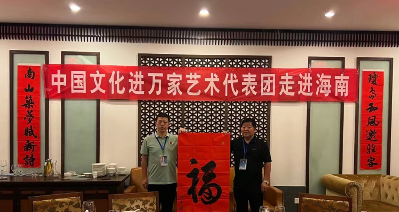 “翰墨飄香 濃淡水墨”—“文化進(jìn)萬家藝術(shù)代表團(tuán)走進(jìn)三亞開展迎春送福系列活動(dòng)