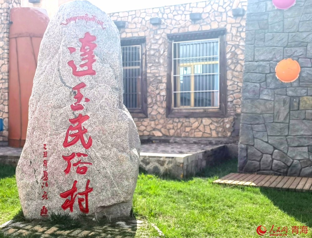 達(dá)玉民俗村。人民網(wǎng) 馬可欣攝