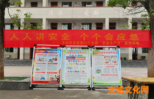 開展“人人講安全，個(gè)個(gè)會(huì)應(yīng)急”宣傳活動(dòng).jpg