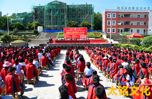 1中國(guó)關(guān)心下一代愛心行走進(jìn)黔西鐵石小學(xué)現(xiàn)場(chǎng).JPG